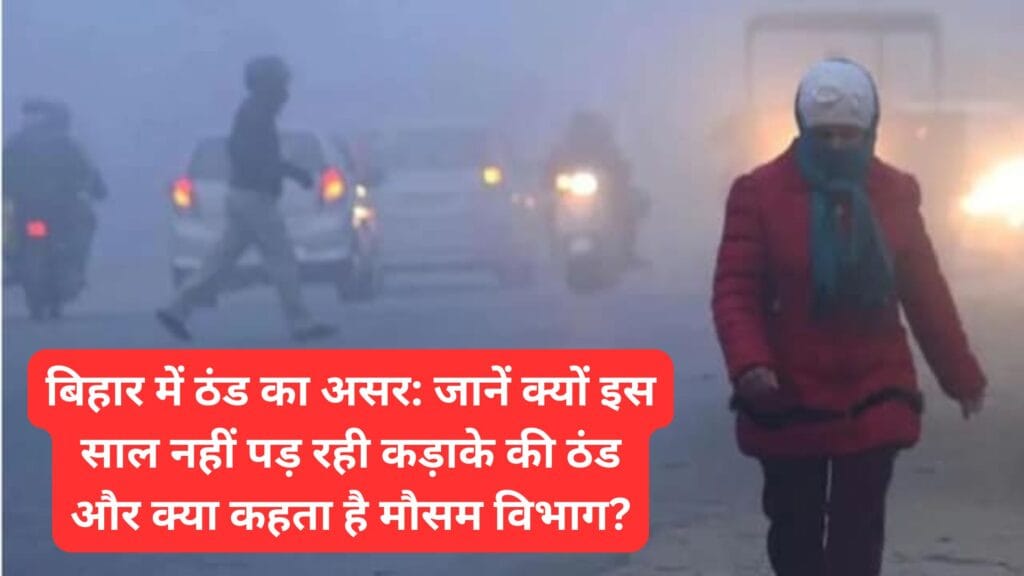 aaj ka mausam