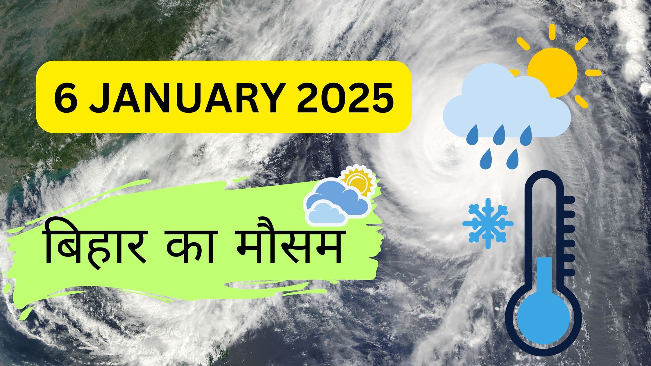 बिहार में भीषण ठंड और कोहरे का कहर: जनजीवन प्रभावित, ट्रेनें और विमान लेट, जिले में कक्षा 8 तक के सभी सरकारी और निजी स्कूलों को बंद रखने का आदेश