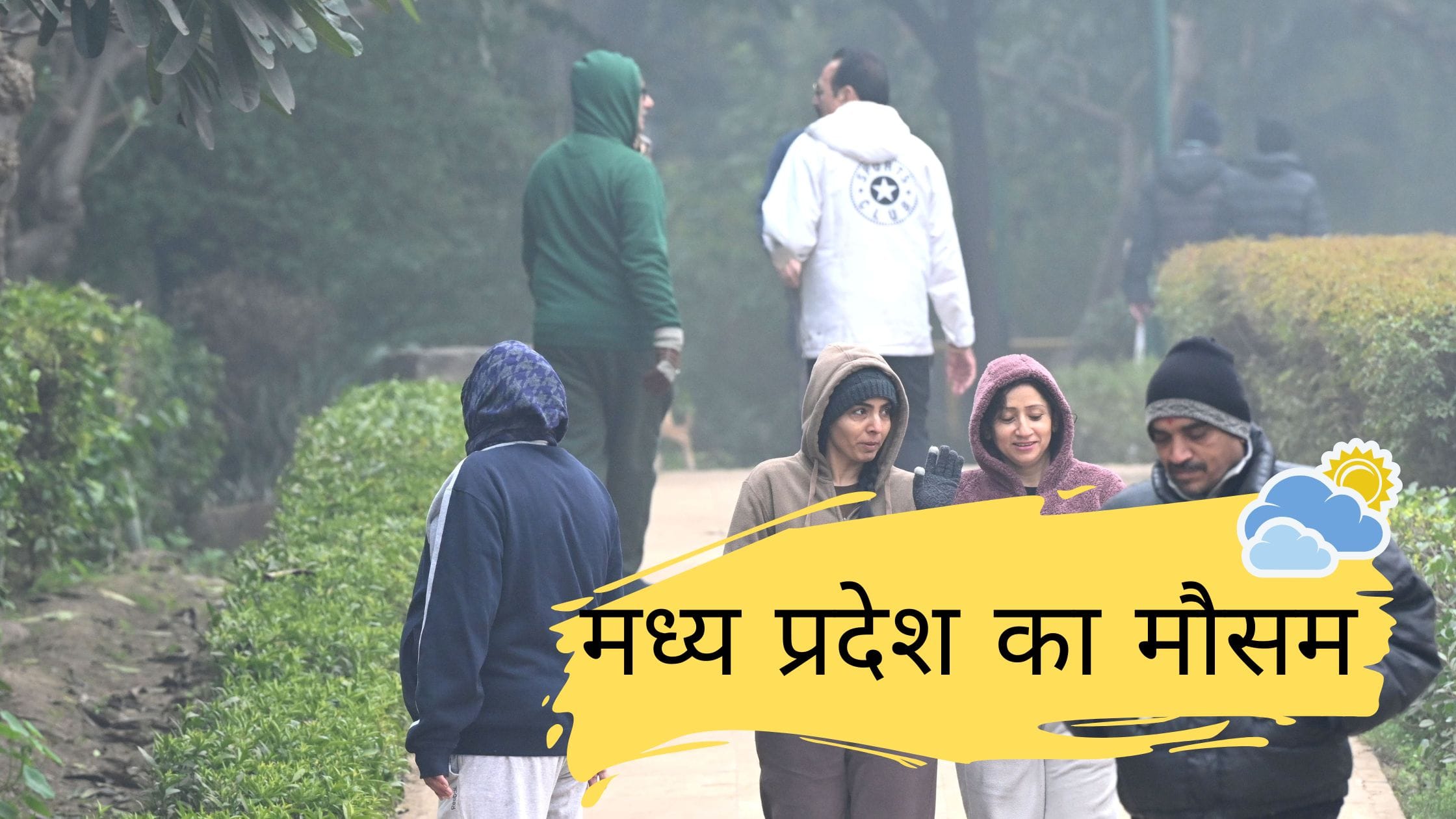 मध्य प्रदेश का मौसम