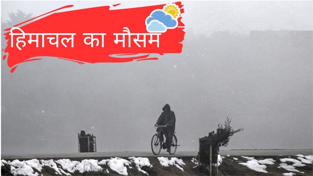 Himachal Ka Mausam