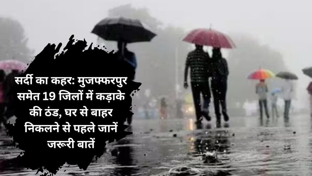 aaj ka mausam