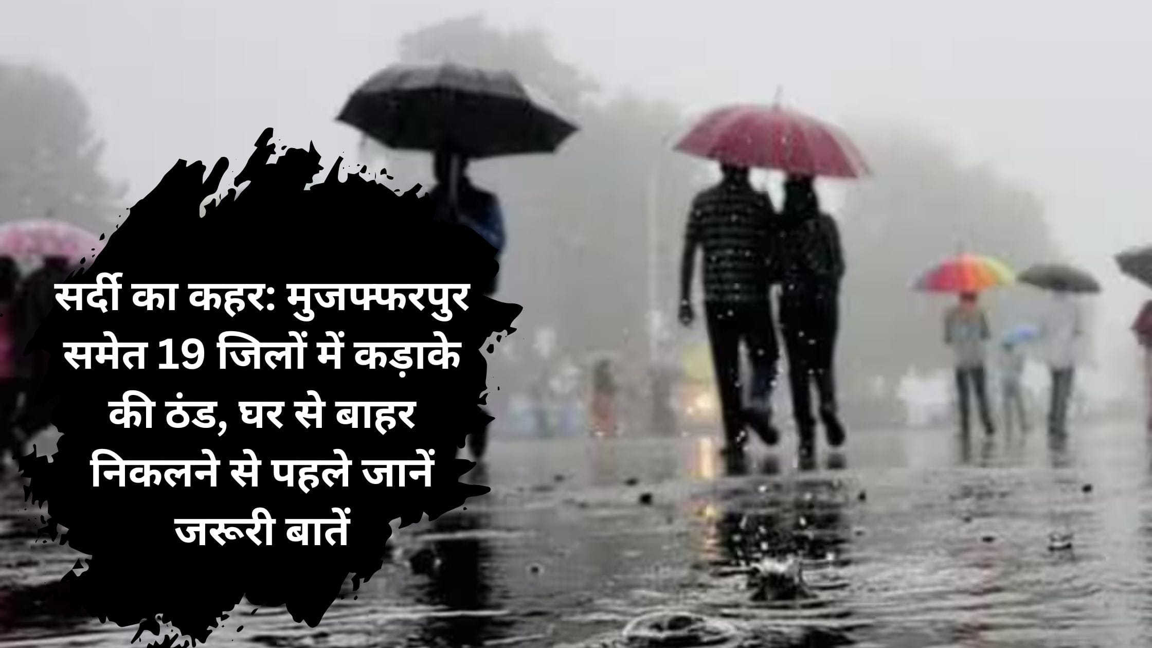 aaj ka mausam