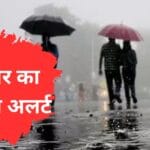 बिहार का मौसम