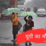 UP Weather Update