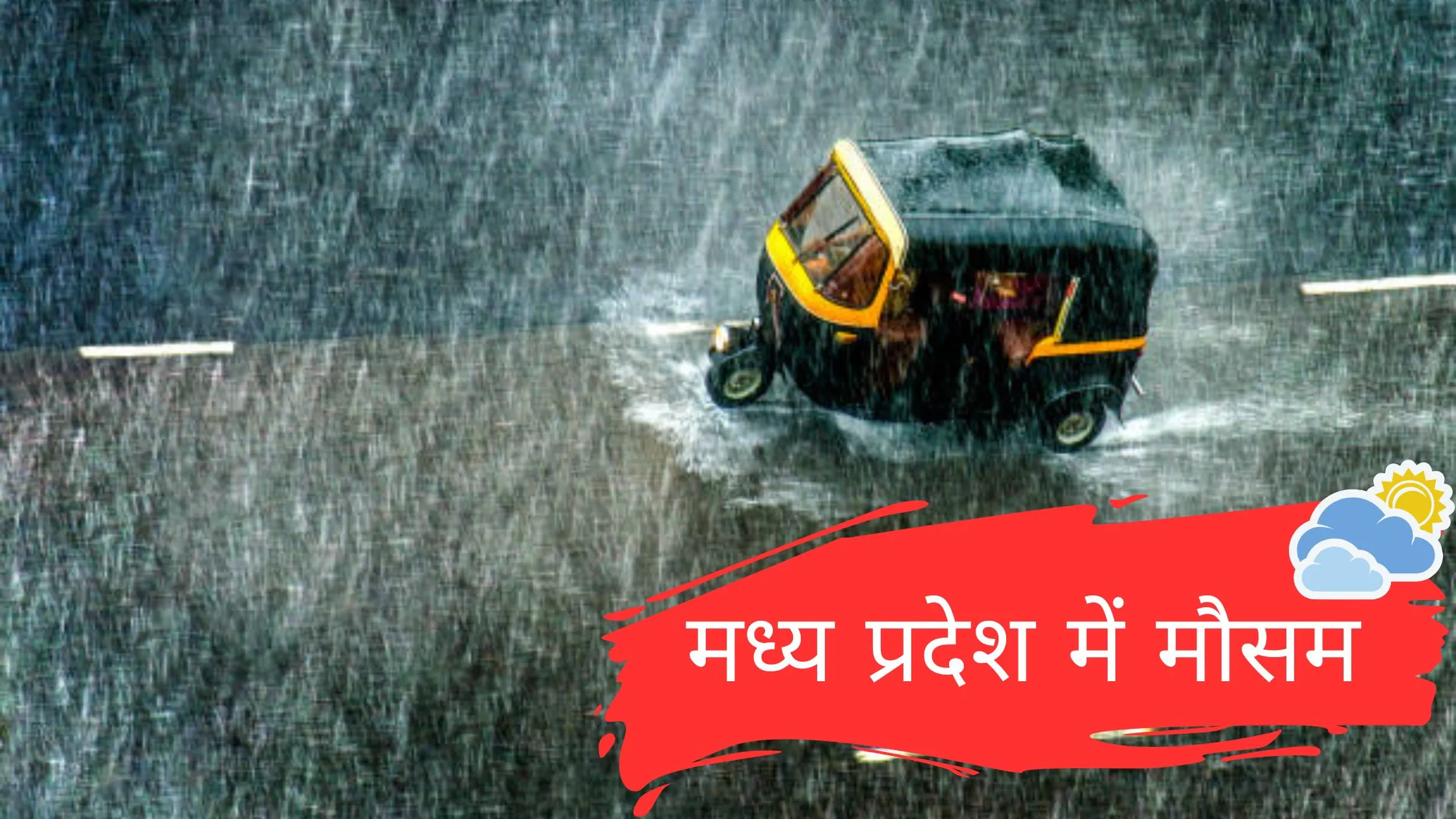 MP Weather Today