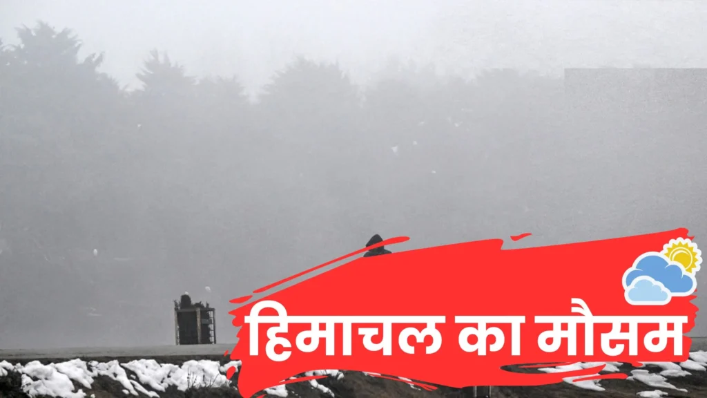 Himachal Ka Mausam