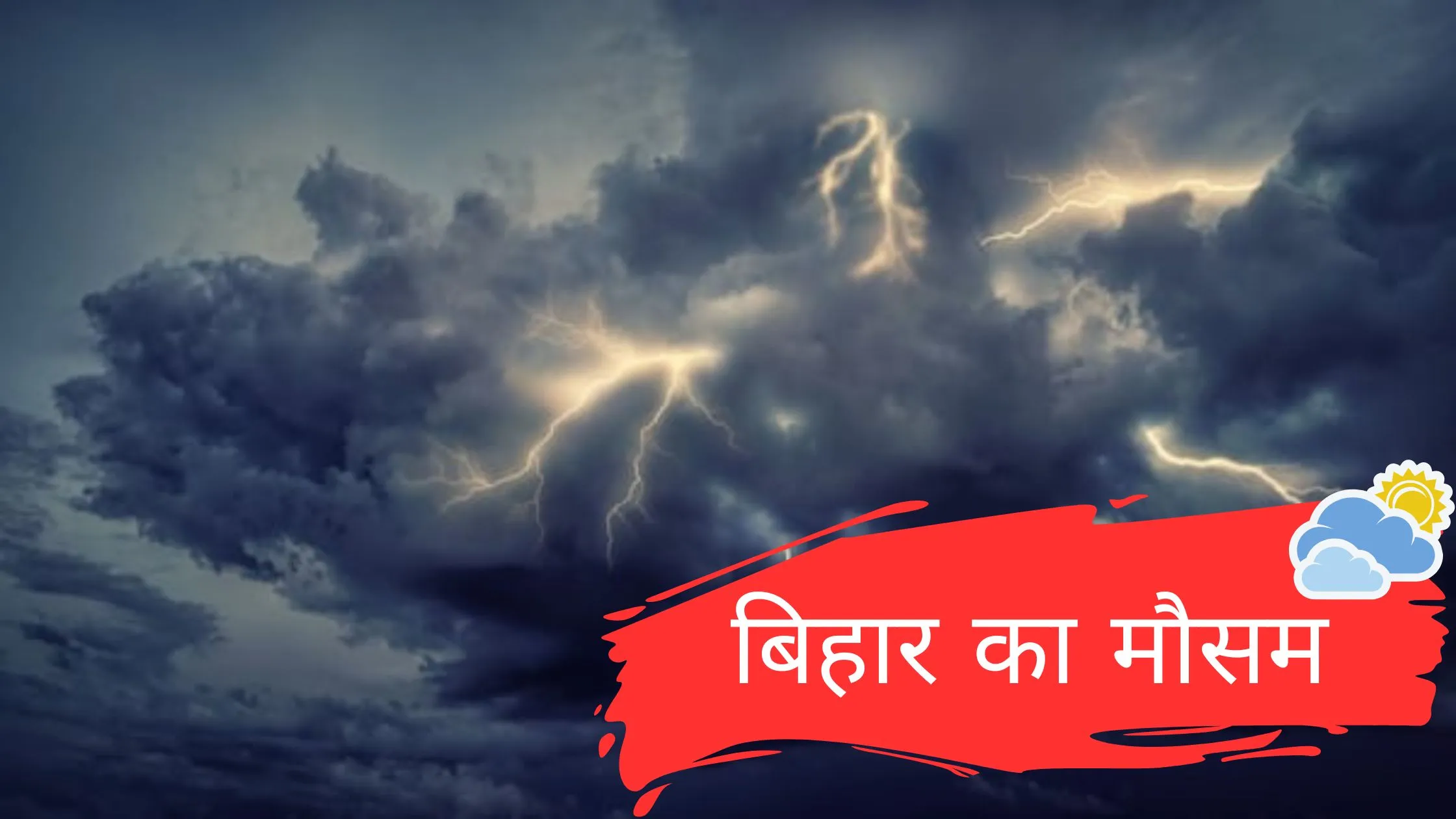 Bihar Weather Today