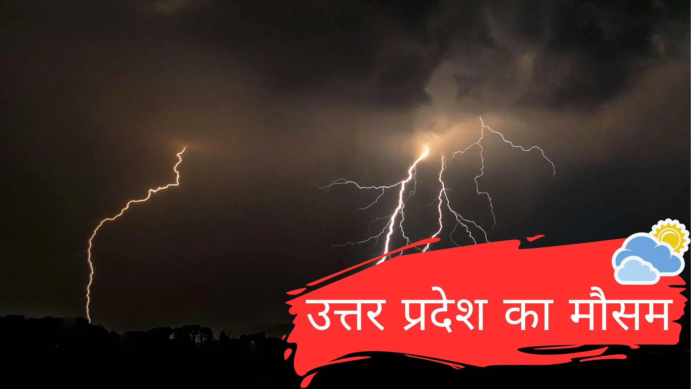 UP KA MAUSAM