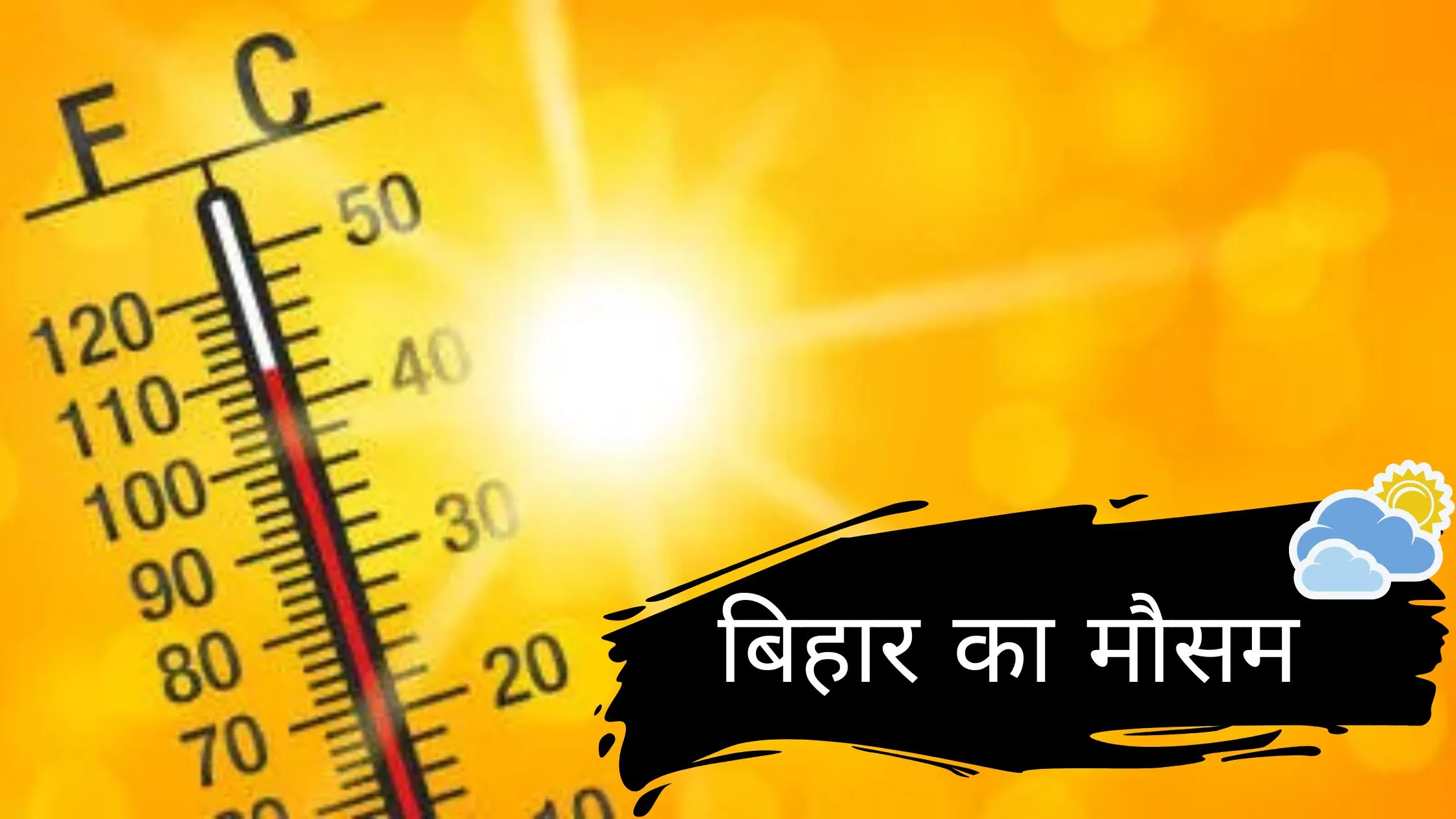 Bihar Ka Mausam