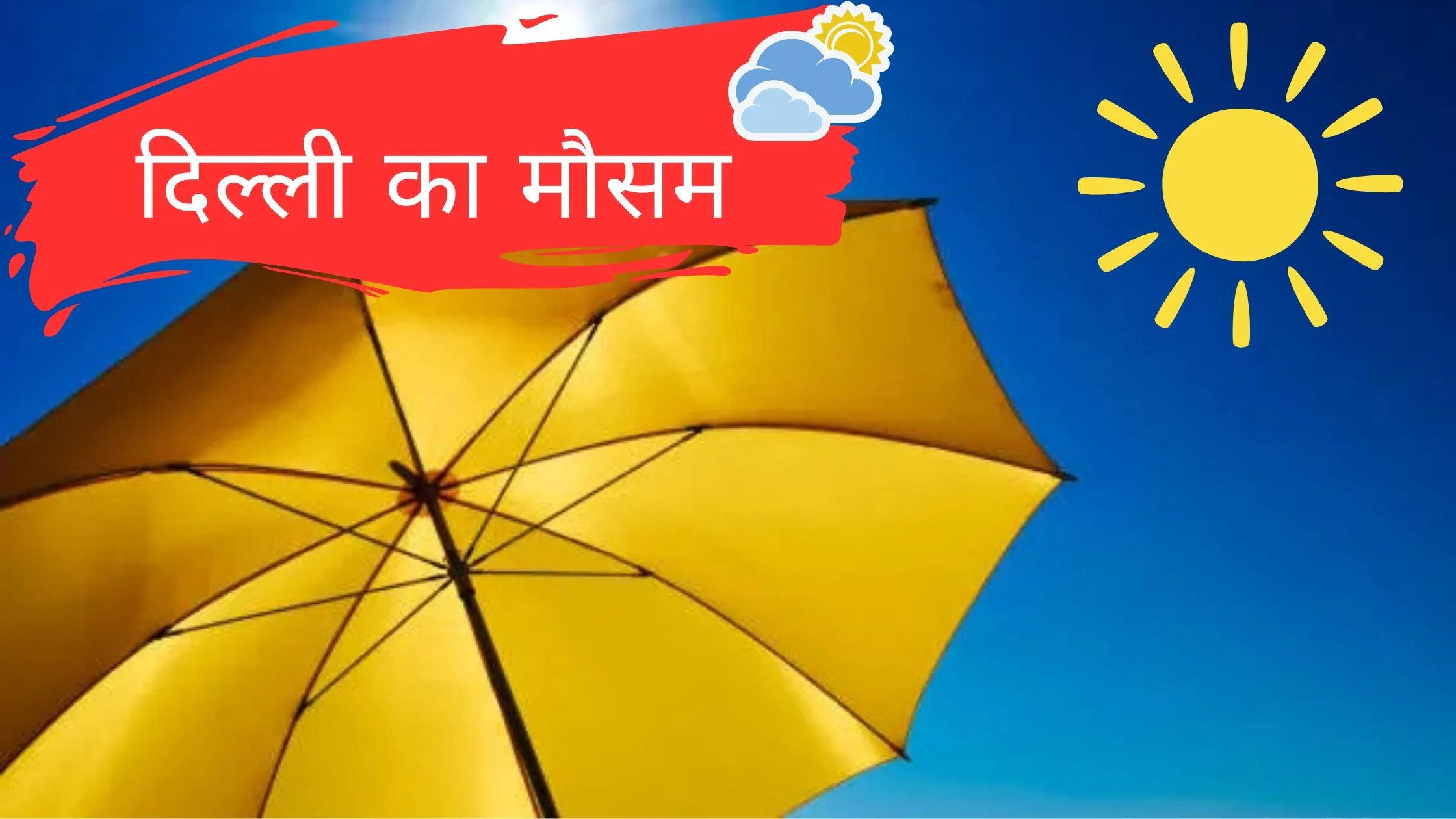 Delhi Ka Mausam