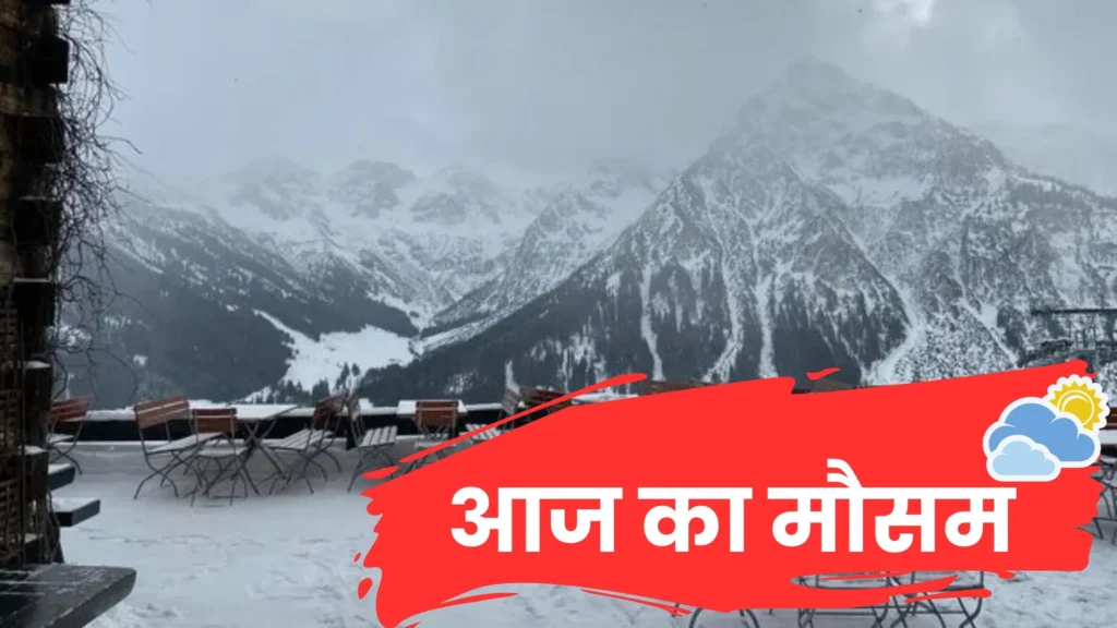 Aaj Aur Kal ka Mausam