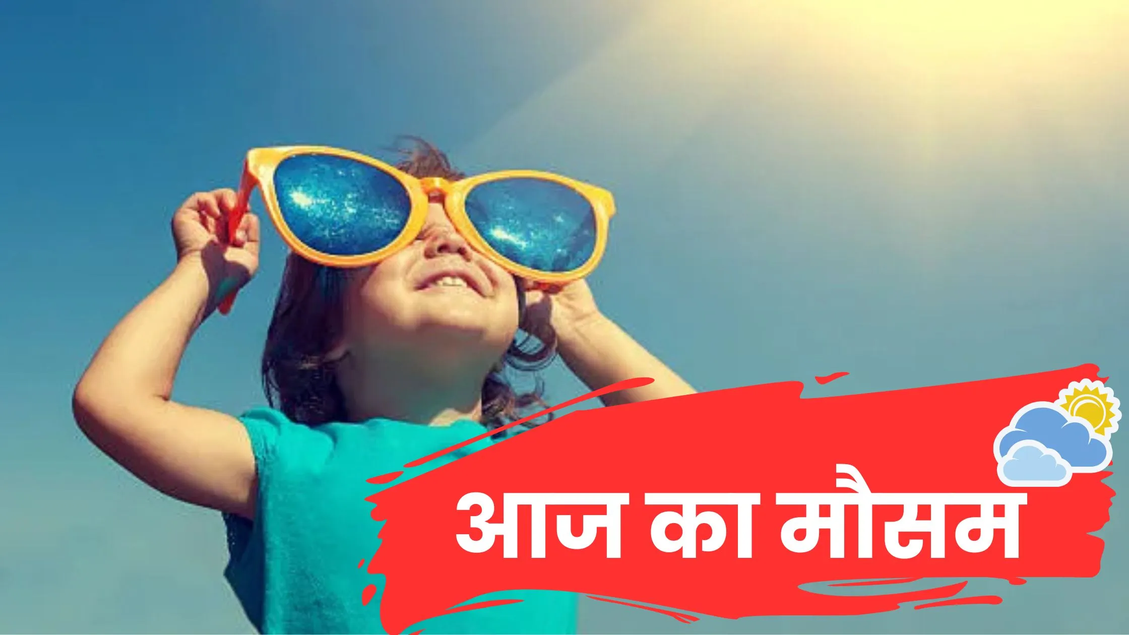 Aaj Ka Mausam