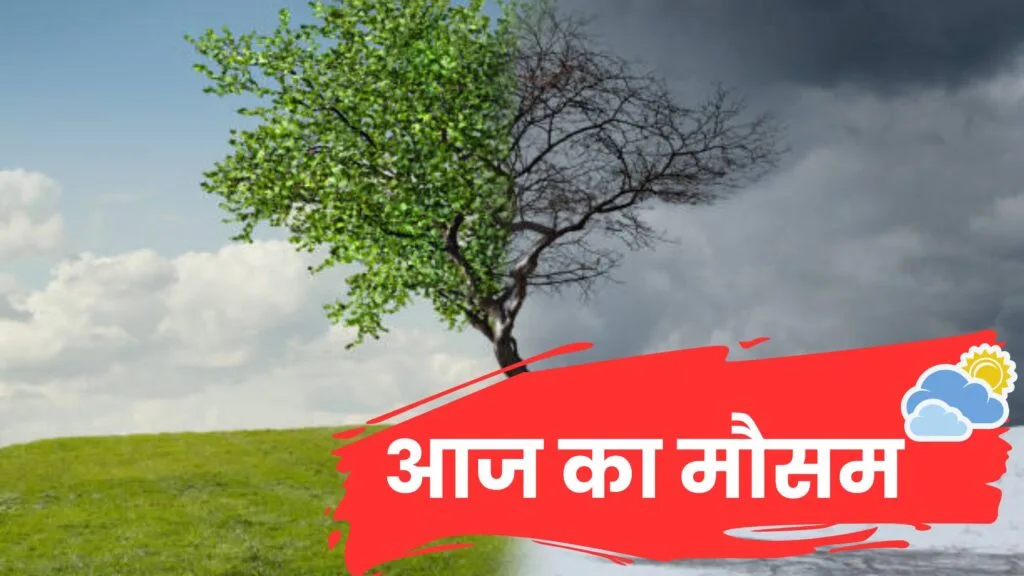 आज का मौसम 24 अप्रैल: दिल्ली, पटना, जयपुर, भोपाल और लखनऊ में चुभती लू 🔥, शिमला-मनाली में बरसेंगे बादल ☁️ – जानिए पूरे भारत का ताज़ा अपडेट