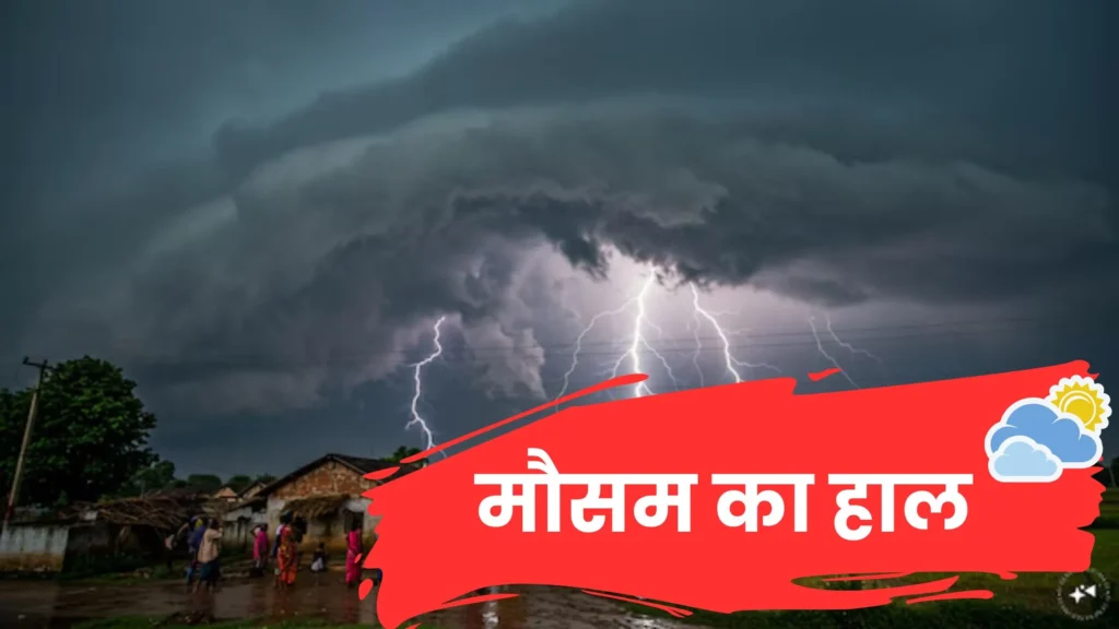 Mausam