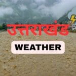 उत्तराखंड मौसम