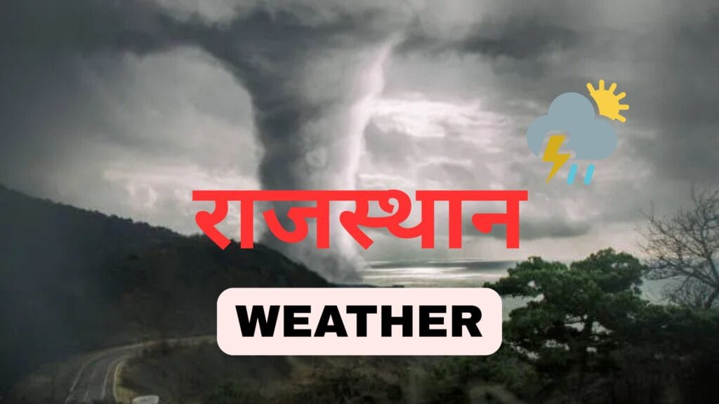 राजस्थान का मौसम