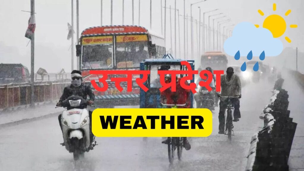 उत्तर प्रदेश का मौसम