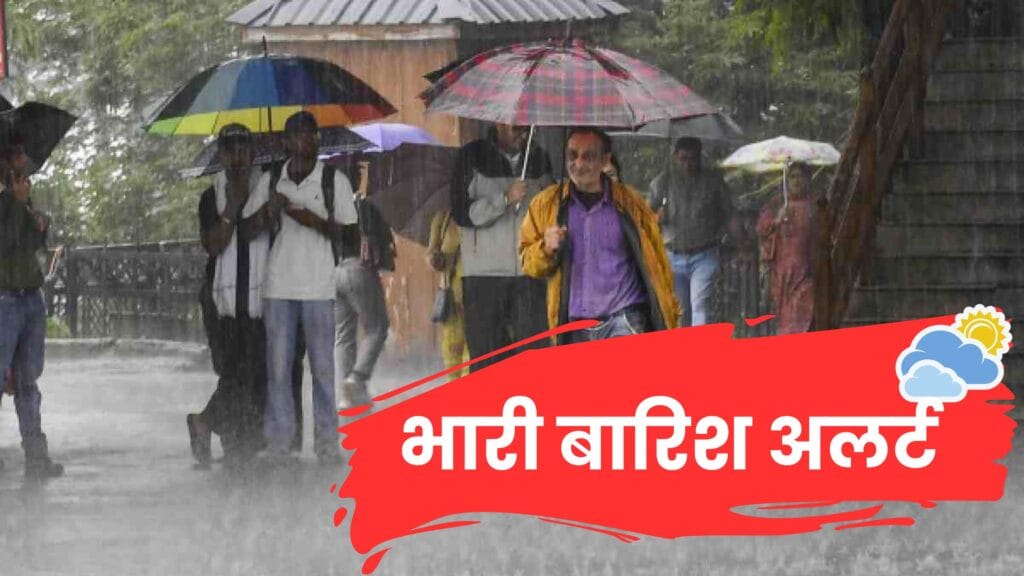 मौसम का हाल