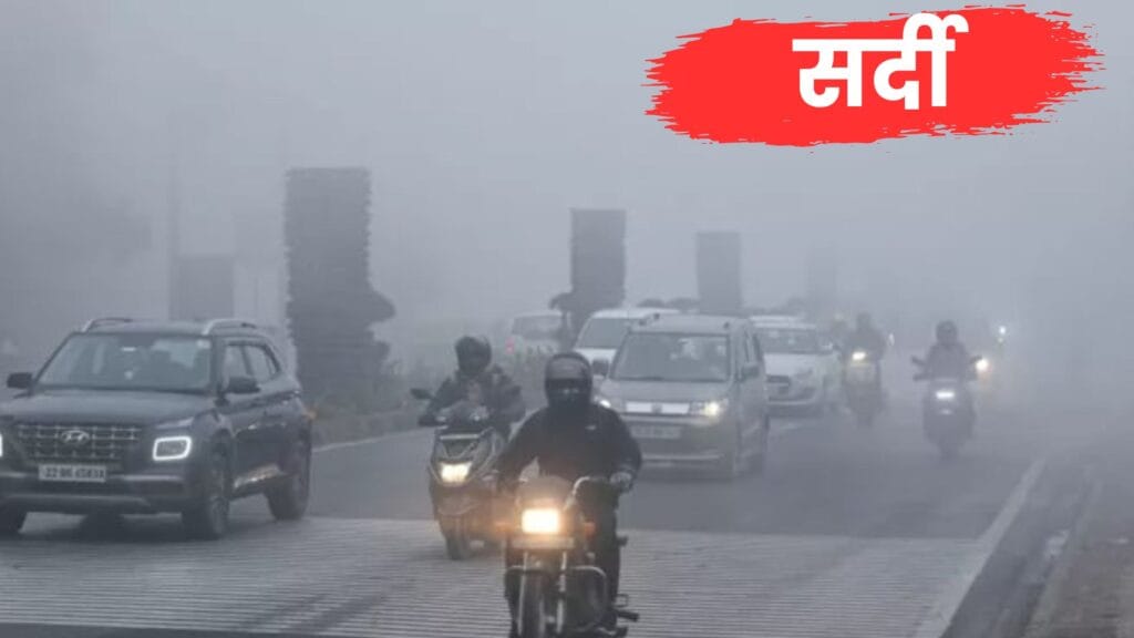 Weather Update Today: नवंबर में शिमला-जैसी कड़ाके की सर्दी का हमला! IMD रांची का बड़ा अलर्ट—यहां तापमान 6°C तक गिरेगा, तुरंत पढ़ें पूरी रिपोर्ट