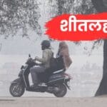 aaj ka mausam