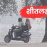 aaj ka mausam