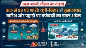 कल का मौसम 25 मार्च 2026