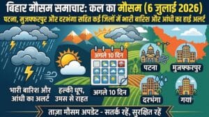 बिहार में कल का मौसम 6 जुलाई 2026