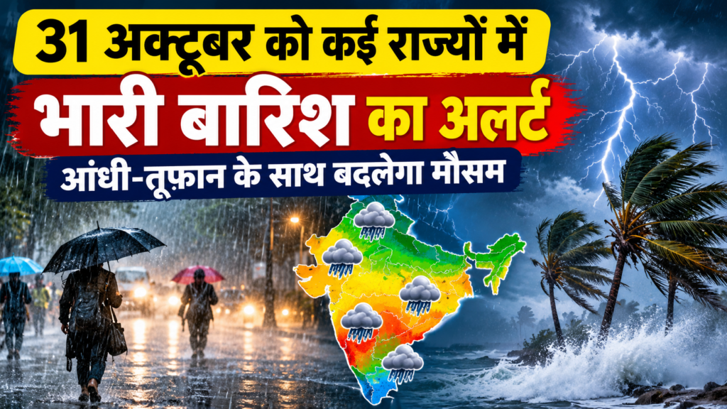 Weather Alert 31 October