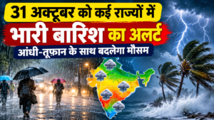 Weather Alert 31 October