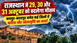 Rajasthan Weather Alert