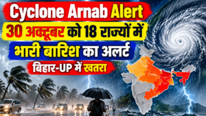 Cyclone Arnab Alert: 30 अक्टूबर को 18 राज्यों में भारी बारिश का अलर्ट, बिहार-UP में खतरा