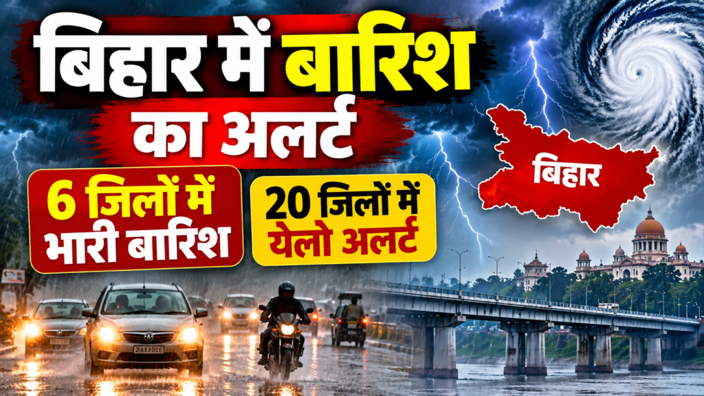 Bihar Weather Alert