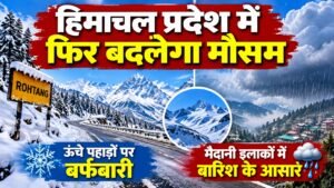 Himachal Pradesh Weather